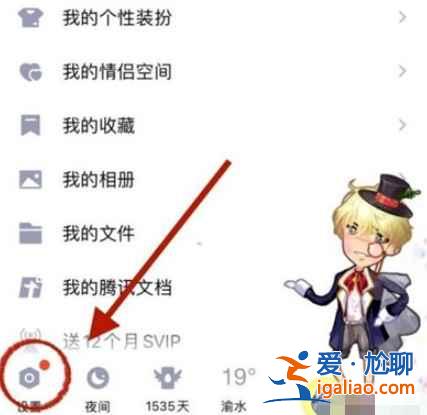 qq動(dòng)態(tài)怎么才能不讓別人看到？