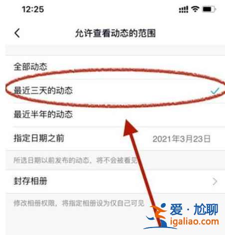qq動(dòng)態(tài)怎么才能不讓別人看到？