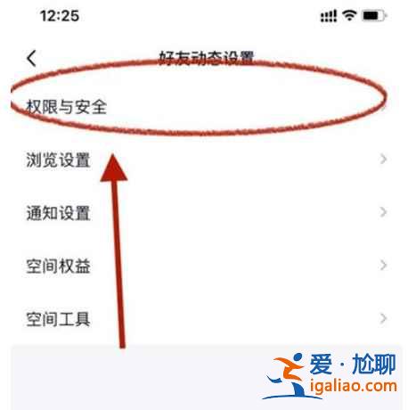 qq動(dòng)態(tài)怎么才能不讓別人看到？