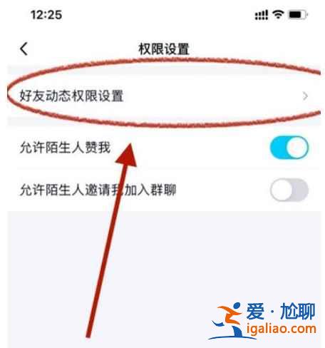 qq動(dòng)態(tài)怎么才能不讓別人看到？
