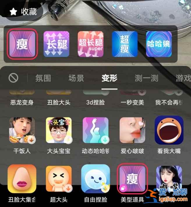 抖音瘦身特效怎么用? 抖音瘦身特效怎么用?