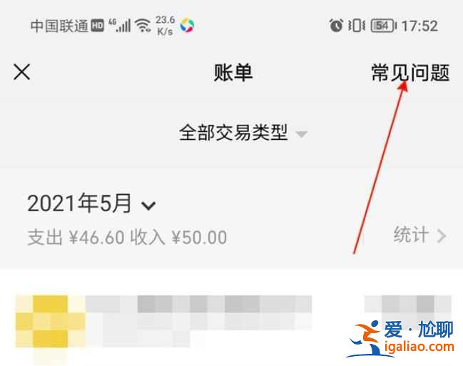 微信賬單在哪可以導出打印？