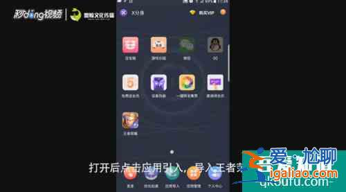 王者榮耀虛擬定位教程？