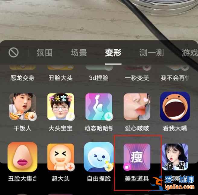 抖音瘦身特效怎么用? 抖音瘦身特效怎么用?