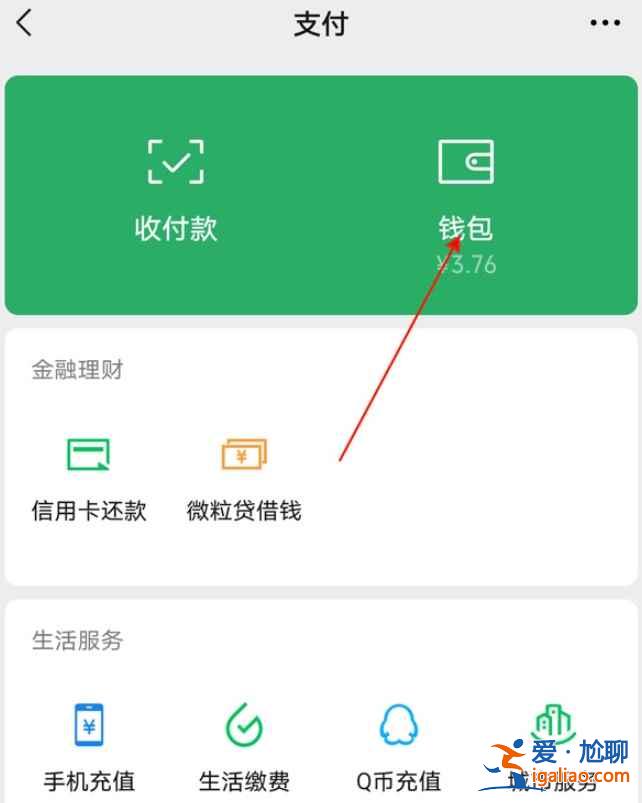 微信賬單在哪可以導出打印？