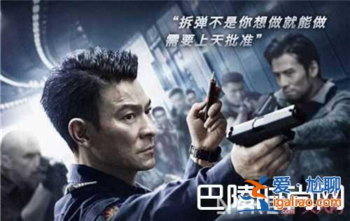《拆彈專家》“警匪犯罪”電影簡介 《使徒行者》“警匪犯罪”電影簡介《反貪風暴》“警匪犯罪”電影系列簡? 《拆彈專家》“警匪犯罪”電影簡介 《使徒行者》“警匪犯罪”電影簡介《反貪風暴》“警匪犯罪”電影系列簡?