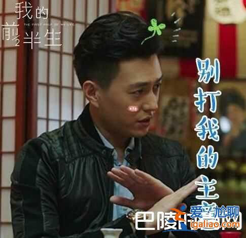 我的前半生大結(jié)局搶先看 最后賀涵和羅子君唐晶誰在一起了？