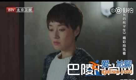 我的前半生大結(jié)局搶先看 最后賀涵和羅子君唐晶誰在一起了？