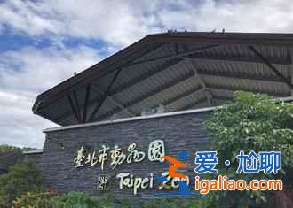 【入臺(tái)證怎么辦】入臺(tái)證怎么辦，入臺(tái)證辦理時(shí)間？