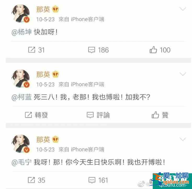 明星們以前的微博真讓人笑暈過去？