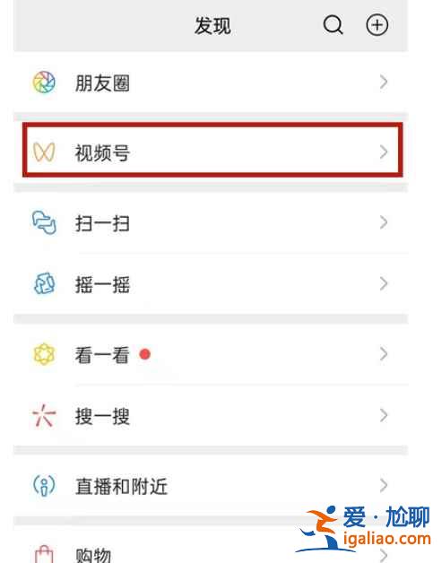微信看視頻號會留下印記嗎？
