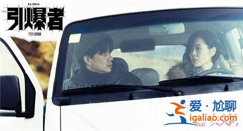 《引爆者》段奕宏和余男首次合作嗎 《引爆者》段奕宏飾演什么角色《引爆者》劇情簡介《引爆者》余男飾演什？
