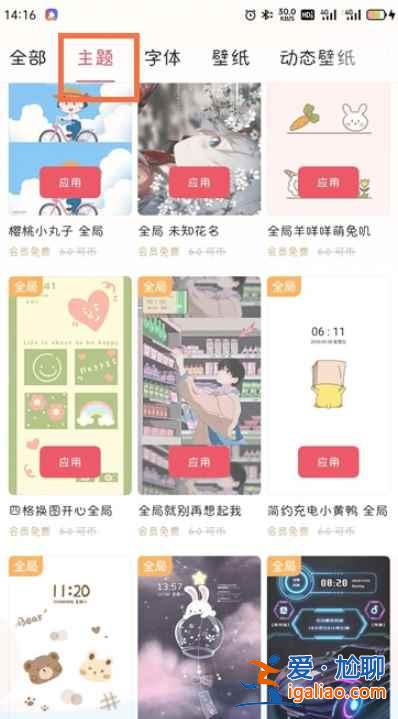 oppok9怎么換手機主題？