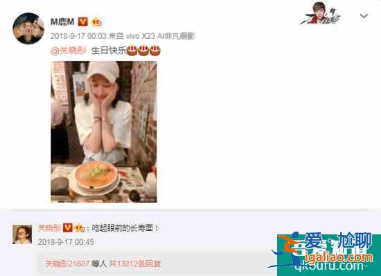 鹿晗零點(diǎn)為關(guān)曉彤慶生 連續(xù)4年深情不減？