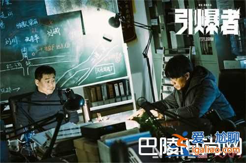 《引爆者》段奕宏和余男首次合作嗎 《引爆者》段奕宏飾演什么角色《引爆者》劇情簡介《引爆者》余男飾演什？