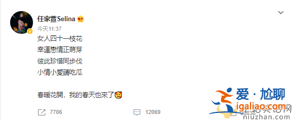 Selina官宣承認新戀情 Selina與男子挽手同回酒店