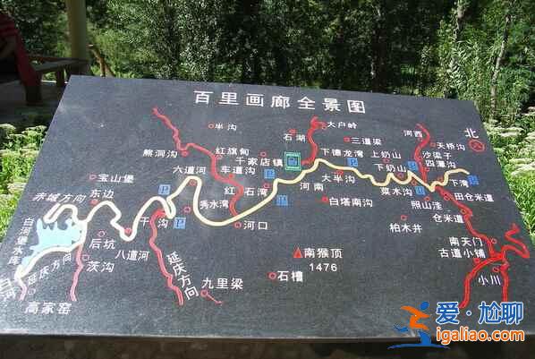 【路線】2018延慶百里山水畫廊自駕路線，延慶百里山水畫廊路線圖？