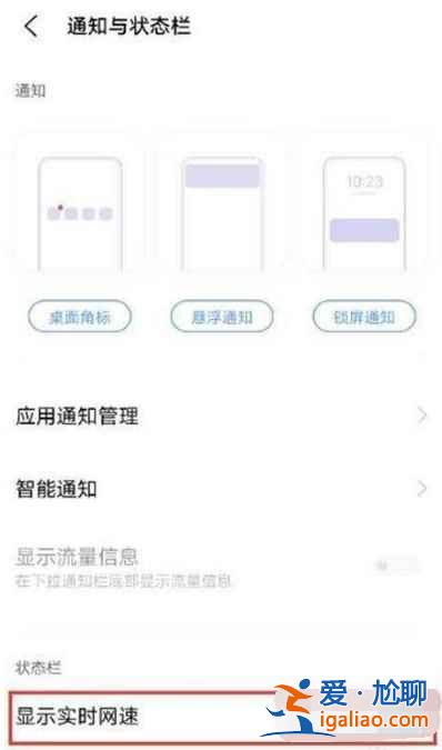 iqooneo5活力版在哪查看實時網速？