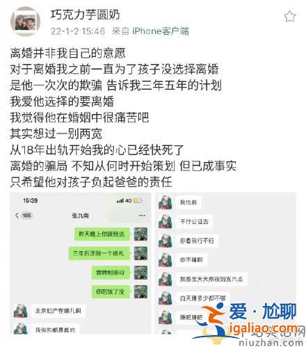 張九南事件反轉，妻子疑似出軌，被爆出原錄音！