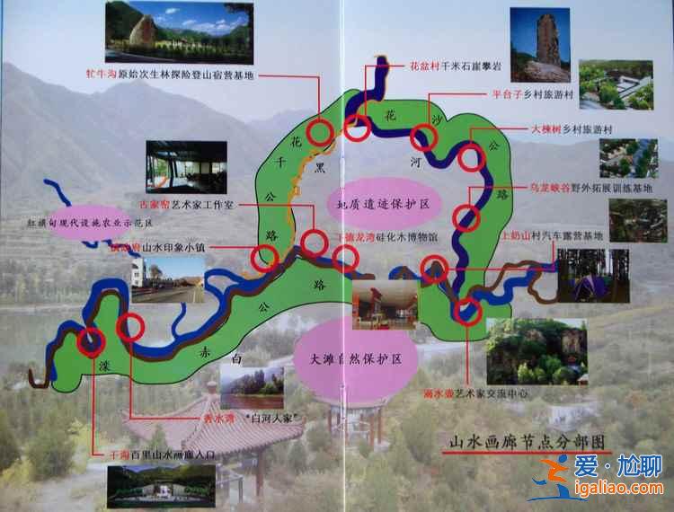 【路線】2018延慶百里山水畫廊自駕路線，延慶百里山水畫廊路線圖？