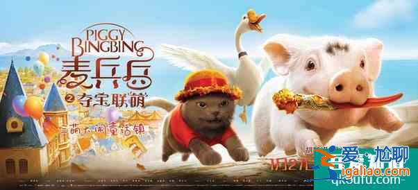 看歡樂電影奪同款玩偶 《麥兵兵》跨界合作出新招? 看歡樂電影奪同款玩偶 《麥兵兵》跨界合作出新招?