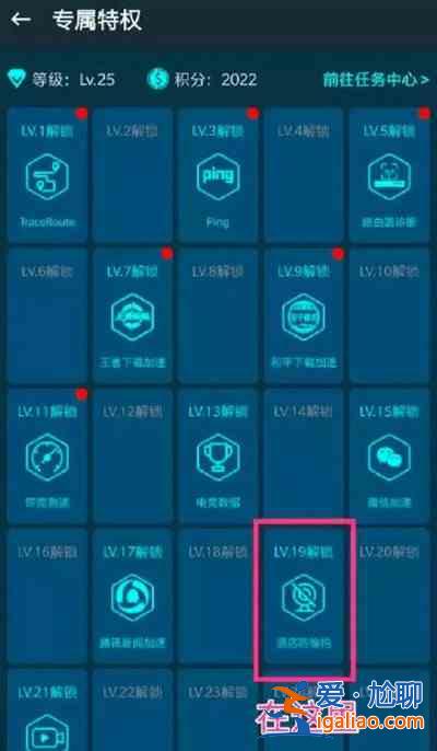 王者榮耀怎么查攝像頭？查攝像頭檢測功能開啟方法？