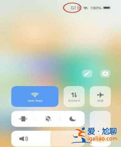 iqooneo5活力版在哪查看實時網速？