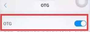 iqooneo5活力版OTG功能在哪開啟？