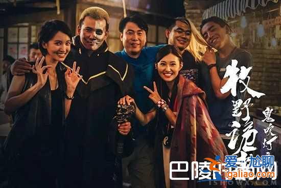 如何評價《鬼吹燈之牧野詭事》 劇情差演技爛是硬傷?? 如何評價《鬼吹燈之牧野詭事》 劇情差演技爛是硬傷??