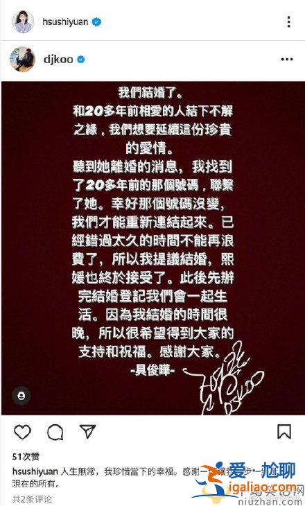 大S官宣與韓國歌手結(jié)婚是怎么回事？具俊曄個人資料介紹