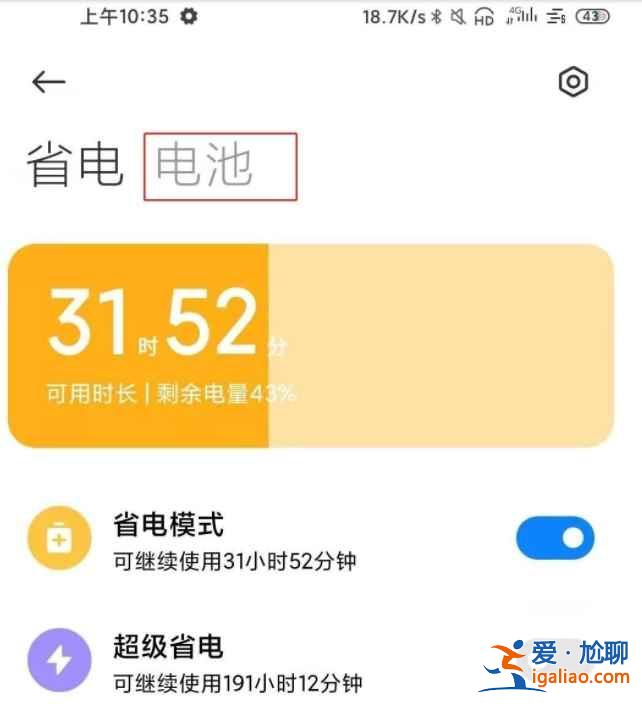 小米11pro怎么定時(shí)開(kāi)關(guān)機(jī)？
