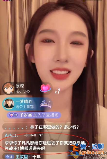 都美竹曾向吳亦凡索要800萬   都美竹跟吳亦凡要800萬的錄音曝光