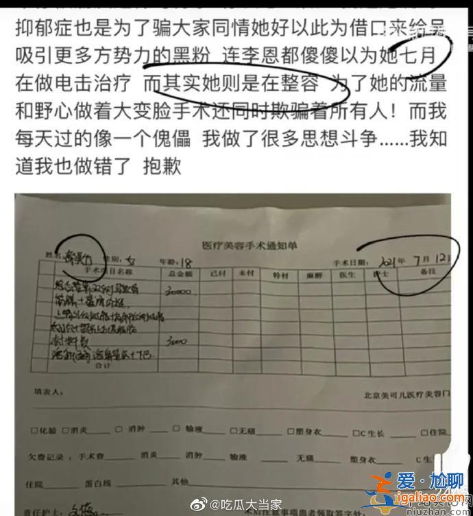都美竹曾向吳亦凡索要800萬   都美竹跟吳亦凡要800萬的錄音曝光