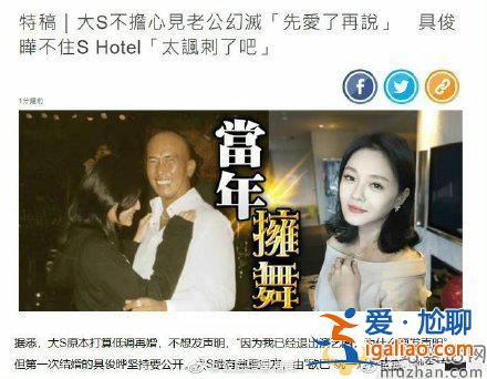 大S具俊曄會舉行婚禮嗎？大S會去韓國生活嗎？