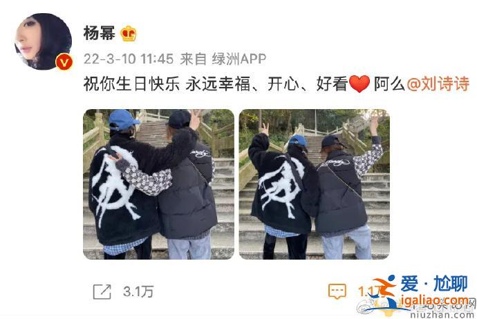 劉詩詩曬慶生照身穿皮裙狀態大好 楊冪和倪妮紛紛送祝福