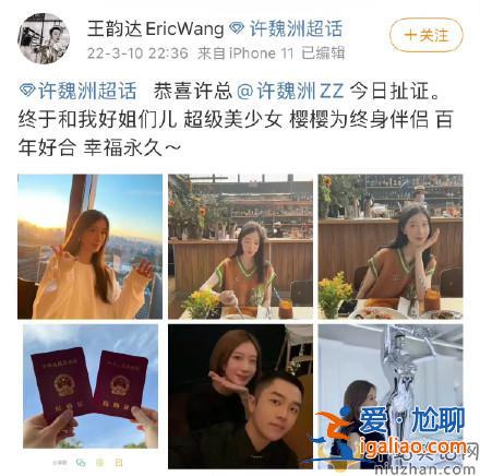 許魏洲老婆身份信息曝光 相戀4年結婚！