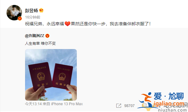 許魏洲結婚早有預示？向往的生活五人預言成真
