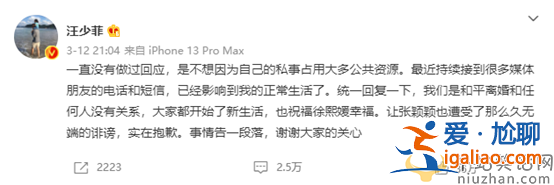汪小菲發文祝福大S再婚 回應與張穎穎的戀情