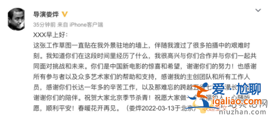 一把子期待住！婁燁曬新片殺青照 易烊千璽李現等驚喜現身