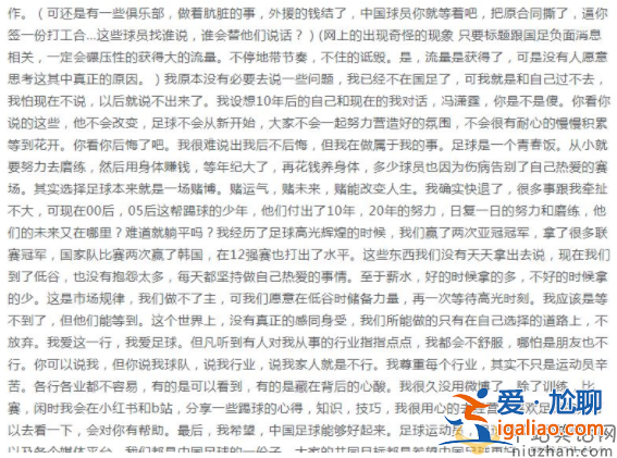 字字珠璣!鞏漢林反擊馮瀟霆:我演小品不丟臉 懂球?qū)<也艁G臉 字字珠璣!鞏漢林反擊馮瀟霆:我演小品不丟臉 懂球?qū)<也艁G臉