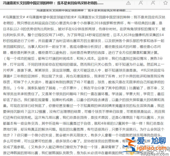 字字珠璣!鞏漢林反擊馮瀟霆:我演小品不丟臉 懂球?qū)<也艁G臉 字字珠璣!鞏漢林反擊馮瀟霆:我演小品不丟臉 懂球?qū)<也艁G臉