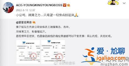 黃子韜又捐款了！黃子韜捐款兩百萬元馳援吉林青島兩地抗疫