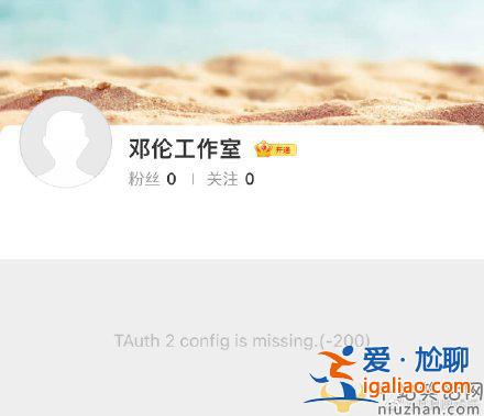 鄧倫微博以及工作室被封  多個代言紛紛解約