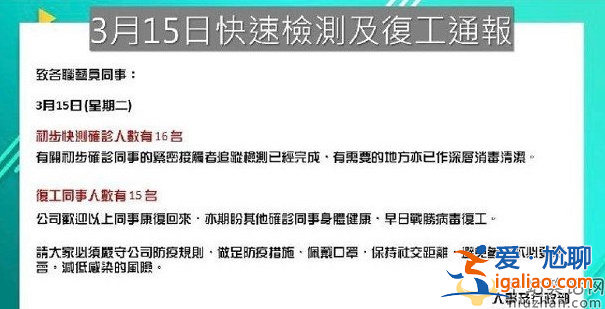 TVB發(fā)布復工通報 欲推行閉環(huán)式工作空間