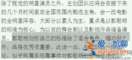 再次踩中劣跡藝人 郭敬明真的是娛樂圈“毒奶”嗎？