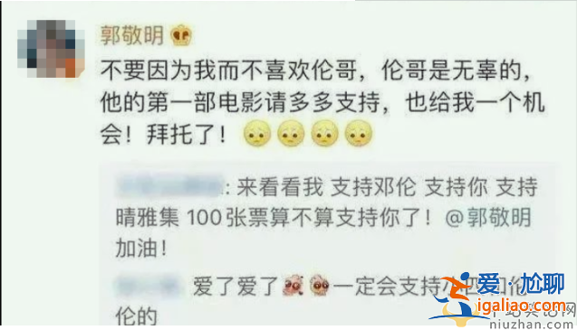 再次踩中劣跡藝人 郭敬明真的是娛樂圈“毒奶”嗎？