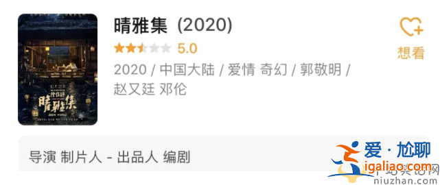 再次踩中劣跡藝人 郭敬明真的是娛樂圈“毒奶”嗎？