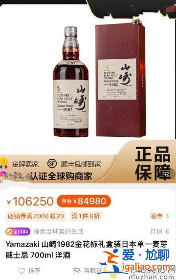 陳赫曬張子萱生活照又秒刪，網友爆料桌子上一瓶酒價值8萬多