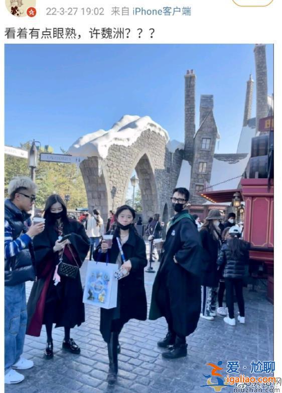 許魏洲與新婚妻子同游環球影城,穿情侶裝低調秀恩愛 許魏洲與新婚妻子同游環球影城,穿情侶裝低調秀恩愛