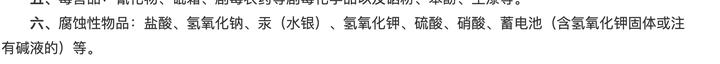 廣州地鐵硫酸傷人事件 禁帶物品為何能過安檢？廣州地鐵回應(yīng)？